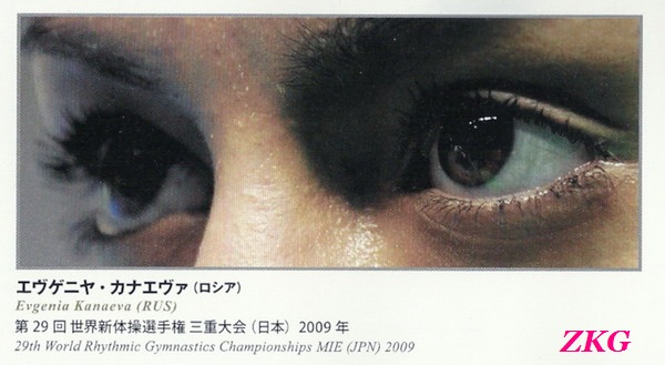 Evgenia Kanaeva-WCH Mie 2009