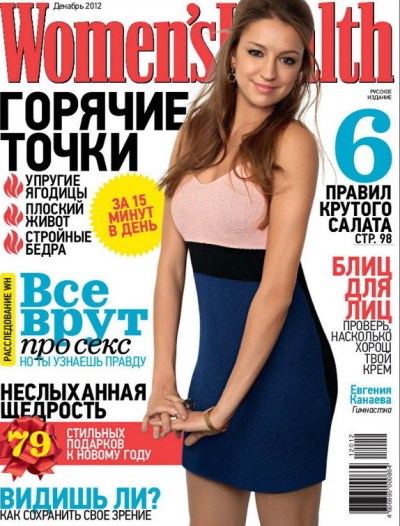 01. Evgenia Kanaeva-Women's Health-issue Dec.2012