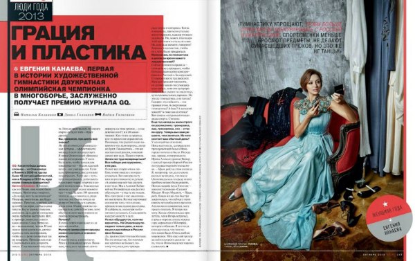 Evgenia Kanaeva-woman of the year 2013-GQ-08